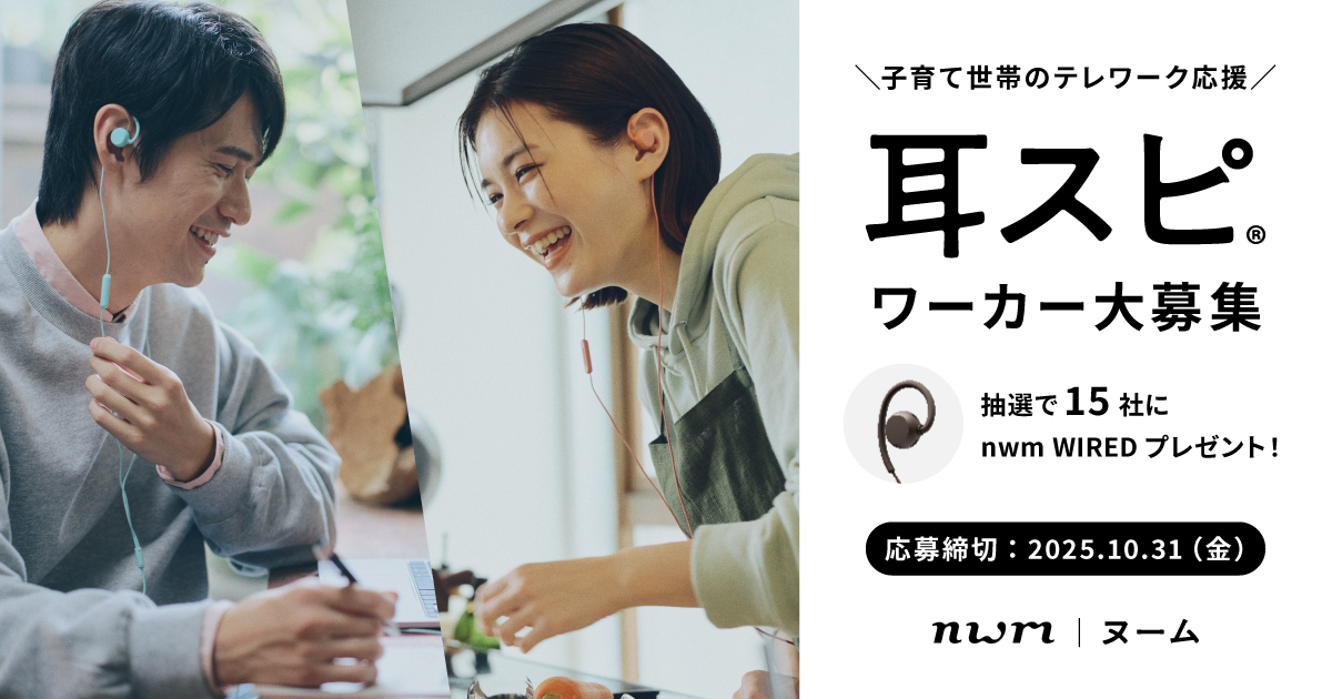 耳スピワーカーCPバナー