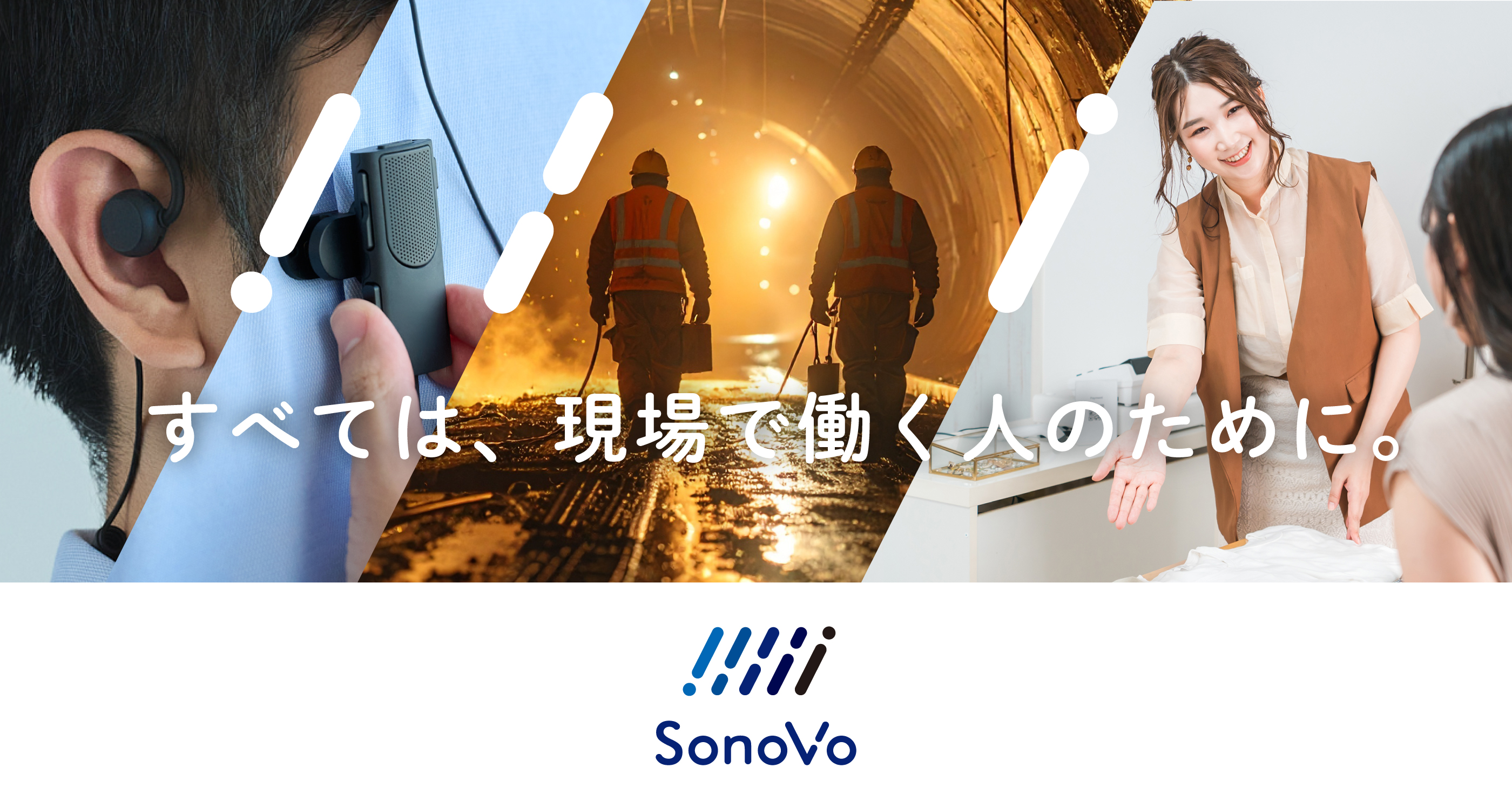 SonoVo_TOP_PC_0526