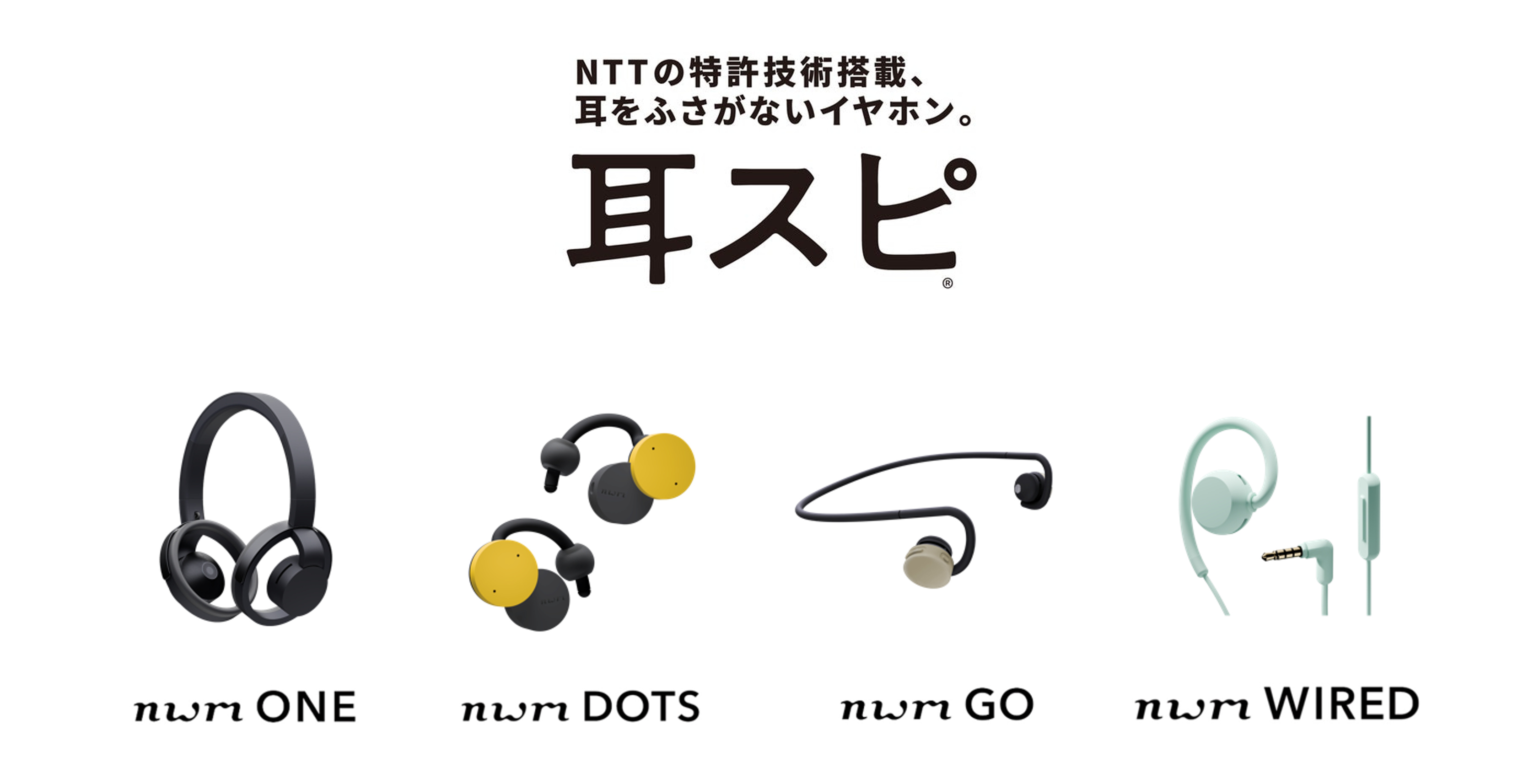 NTTtech_mimispi_4sku
