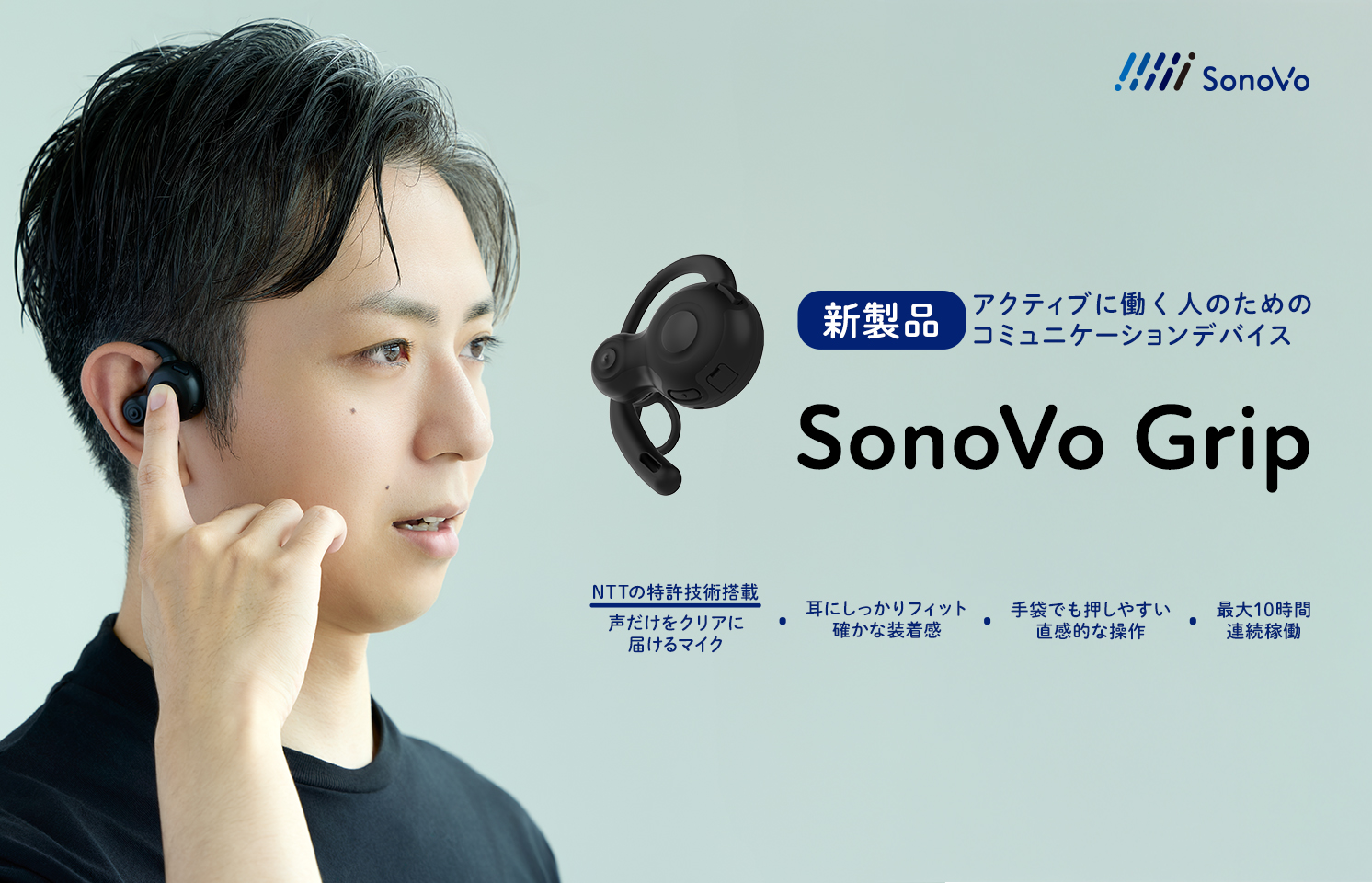 260713_sonovogripアートボード 2